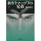[книга@/ журнал ]/ новый ka лама -zof. родственная внизу / Kameyama . Хара / работа 