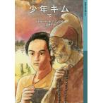 [книга@/ журнал ]/ подросток Kim внизу /. название :KIM ( Iwanami Shonen Bunko )/lado ярд * Kipling / произведение три сторона закон ./ перевод 