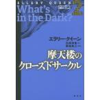 [книга@/ журнал ]/e Rally * Queen вне . коллекция 2 /. название :What*s in the Dark?/e Rally * Queen / работа 