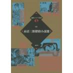 [книга@/ журнал ]/ красный болото Saburou .. повесть выбор ( теория . ошибка teli. документ )/ красный болото Saburou / работа 