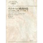 [книга@/ журнал ]/ vi tokatsi. пьеса 4 . маленький . магазин . вода курица / сумасшествие человек ..././. название :W ma ym dworku. название :Kurka