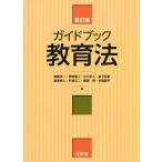 [ бесплатная доставка ][книга@/ журнал ]/ путеводитель образование закон /. мыс . один / сборник .. -слойный человек / сборник Ogawa правильный человек / сборник деньги . история / сборник . много Akira человек / сборник дверь волна . 2 / сборник .. Akira / сборник .
