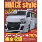 [книга@/ журнал ]/HIACE style 57 (CARTOP)/ транспорт время s фирма 