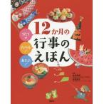 [ бесплатная доставка ][книга@/ журнал ]/12. месяц. мероприятие. ......!...!...!/.. фирма / сборник новый . более того ./... колонка форма 