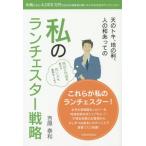 [книга@/ журнал ]/ небо. toki, земля. выгода, человек. мир есть. мой Ran Cesta - стратегия год quotient незначительный 4 000 десять тысяч иен. фирменный менеджер. писал маленький фирменный Ran Cesta -/... мир /