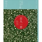 [книга@/ журнал ]/ карты Hyakunin Isshu ..... Вака. тест ..( японский .....: мир ...,.. начало.)/[ на данный момент замена язык. основа знания ] редактирование часть / сборник Tamura ../. кисть 