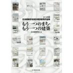 [ бесплатная доставка ][книга@/ журнал ]/ уже один. ..* уже один. строительство ( Япония строительство .. проект состязание super превосходящий сборник произведений )/ Япония строительство ../ сборник 