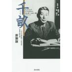 [ бесплатная доставка ][книга@/ журнал ]/ тысяч . один десять тысяч человек. жизнь .... вне .. криптомерия . тысяч .. загадка новый оборудование версия /. название :In Searc