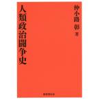[ бесплатная доставка ][книга@/ журнал ]/ человек вид политика .. история переиздание /. маленький ../ работа 