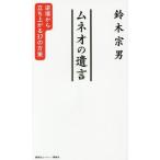 [книга@/ журнал ]/ грудь o. .. обратный . из .. сверху ..37. person / Suzuki . мужчина / работа 
