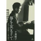 [ бесплатная доставка ][книга@/ журнал ]/.... делать оценка . Miyagi дорога самец ( человек * музыка * час / Chiba super ./ работа 