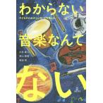 [ бесплатная доставка ][книга@/ журнал ]/ непонятный музыка ... ребенок поэтому. темно синий / большой . прямой человек / работа Цу сверху . реальный / работа Arita ./ работа 