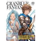 [本/雑誌]/グランブルーファンタジー・クロニクル vol.00/CRMブックス(単行本・ムック)