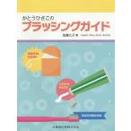 [ бесплатная доставка ][книга@/ журнал ]/..... это b веревка гид / Kato ../ работа 