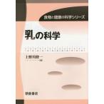 [ бесплатная доставка ][книга@/ журнал ]/.. наука ( еда предмет . здоровье. наука серии )/ Ueno река . один / сборник 
