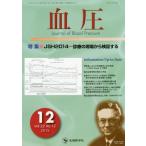 [ бесплатная доставка ][книга@/ журнал ]/ кровяное давление vol.22no.12(2015-12)/[ кровяное давление ] редактирование комитет / редактирование 