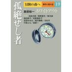 [книга@/ журнал ]/ приключение. лес .. произведение повесть большой все 19/( Osaka Go / редактирование . участник ) ( Oosawa Arimasa / редактирование . участник ) ( Kitagawa Ayumi / редактирование . участник ) ( Funado Yoichi / редактирование . участник ) ( Yumemakura Baku /