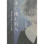 [книга@/ журнал ]/.... другой человек 1/ цветок рисовое поле глубокий / работа 
