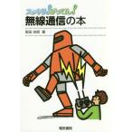 [книга@/ журнал ]/ аккуратный!....! беспроводной сообщение. книга@/. рисовое поле история ./ работа 