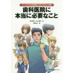 [ бесплатная доставка ][книга@/ журнал ]/ зуб .... действительно необходимый ..( manga (манга) . понимать успех к процесс 30)/ высота .../ работа .. сырой ../ работа разработка ../.
