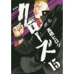 [книга@/ журнал ]/ новый оборудование версия Crows 15 ( Shonen Champion * комиксы * extra )/ высота .hirosi/ работа ( комиксы )