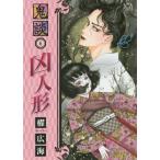 [книга@/ журнал ]/... кукла 6 (LGA комиксы )/. широкий море / работа ( комиксы )