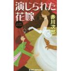 [книга@/ журнал ]/..... невеста You moa "саспенс" (JOY)/ Akagawa Jiro / работа 