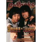 [книга@/ журнал ]/Bollocks No.022 [ обложка ] TSURU(STANCE PUNKS)× Shibata ..(.......)/sinko- музыка *en