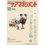 [книга@/ журнал ]/ ежемесячный уход management 2015 12 месяц номер / окружающая среда газета фирма 