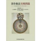 [ бесплатная доставка ][книга@/ журнал ]/ авторское право закон реальный битва проблема /. гора ../ сборник работа сверху болото фиолетовый ./ работа Ichikawa ./ работа . корень крыло / работа одна сторона гора история Британия / работа 