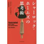 [книга@/ журнал ]/ автомобиль - блокировка * Home z. .../. название :MASTERMIND ( Hayakawa Bunko NF 454)/