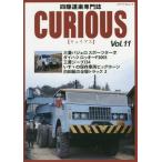 [книга@/ журнал ]/CURIOUS 11 ( носитель информации Pal Mucc )/kamado
