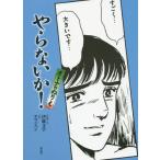 [книга@/ журнал ]/ взрослый. раскрашенные картинки .. нет .!/. глициния литература /..* документ yama Jun /.