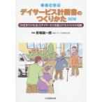[ бесплатная доставка ][книга@/ журнал ]/ пример ...tei сервис план документ. создание ..[ дом и т.п. .. жизнь ].tei сервис ... выцветание s men to. практика /... один ./ сборник работа 