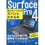 [книга@/ журнал ]/Surface Pro 4 хочет знать ...zba. понимать книга@( карман различные предметы )/ Хасимото мир ./ работа Хасимото прямой прекрасный / работа 