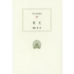 [книга@/ журнал ]/. история /. название :Anekdota ( запад классика . документ )/ Proco pi мужской /( работа ) мир рисовое поле ./ перевод 