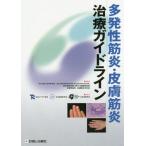 [ бесплатная доставка ][книга@/ журнал ]/ повторяющийся ...* кожа .. терапия основополагающие принципы / толщина сырой ... Gakken . расходы пассажирский золотой дефект .. болезнь и т.п. политика изучение проект ( дефект .. болезнь политика изучение проект ) сам освобождение ..