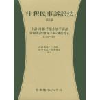 [ бесплатная доставка ][книга@/ журнал ]/ примечание . гражданский иск закон no. 5 шт ( иметь ..ko men tar )/ takada ../ редактирование три дерево . один / редактирование Yamamoto ../ редактирование Yamamoto мир ./ редактирование 