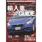 [книга@/ журнал ]/16 новейший версия лучший машина импортированный автомобиль pa-fe( лучший машина информация версия )/.. фирма Be si-