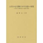 [ бесплатная доставка ][книга@/ журнал ]/ большой студент. друг отношение что касается .... изучение / полный . история ./ работа 