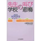 [книга@/ журнал ]/. сырой. .. школа. ..( на .×..× сиденье ..) сборник / Ono рисовое поле правильный выгода / сборник работа 