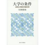 [ бесплатная доставка ][книга@/ журнал ]/ университет. условия большой ... рынок .. экономика анализ / стрела .. мир / работа 