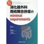 [ бесплатная доставка ][книга@/ журнал ]/.. контейнер хирургия .. период .... minimal requirements -слойный . раз. этаж слой .. эта меры . эта меры / север . правильный Gou /.. белый камень . мужчина / редактирование сверху 