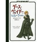 [книга@/ журнал ]/ дюжина *ve Ida -. Roo k(4 лет ) открытка книжка 30 листов ввод (STARWARS)/J. Brown / произведение ......./ перевод 