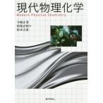 [ бесплатная доставка ][книга@/ журнал ]/ настоящее время предмет физика и химия / храм . правильный превосходящий / работа лошадь место правильный ./ работа Matsumoto ../ работа 