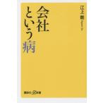 [книга@/ журнал ]/ фирма и болезнь (.. фирма +α новая книга )/. сверху Gou /( работа )