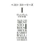 [книга@/ журнал ]/ лучший * -тактный - Lee z1...../. остров правильный / сборник 