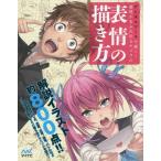 [ бесплатная доставка ][книга@/ журнал ]/ цифровой tool ...! чувство ..... выходить Cara. выражение. .. person / Studio * твердый Deluxe /