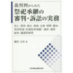 [ бесплатная доставка ][книга@/ журнал ]/. штамп пример из .. праздник .... судья * иск. деловая практика ..*. праздник *..*..* поминальная служба *..*. земля *