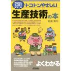 [книга@/ журнал ]/toko тонн .... производство технология. книга@(B&amp;T книги )/ склон .../ работа 